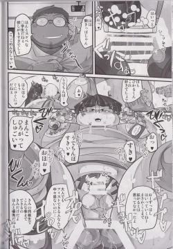 Page 27 of Kawaiku Nai Ko Jaiya desu ka?