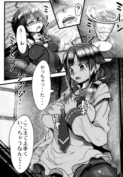 Page 2 of Futanari Shigure Taigei Shuurai
