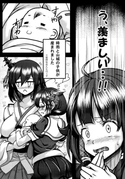 Page 3 of Futanari Shigure Taigei Shuurai