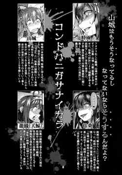Page 4 of Futanari Shigure Yamashiro Kanochi Yasen Kouhan Sakusen