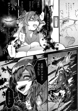 Page 8 of Futanari Shigure Yamashiro Kanochi Yasen Kouhan Sakusen