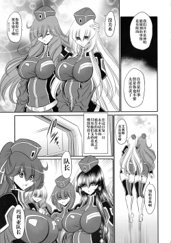 Page 17 of Kurenai no Kishidan Joukan