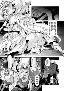 Page 39 of Kurenai no Kishidan Joukan