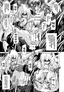 Page 52 of Kurenai no Kishidan Joukan