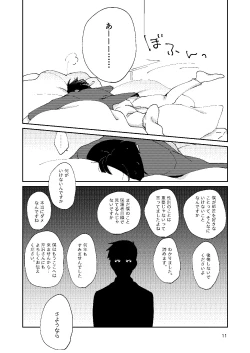 Page 10 of Boku to Shishou no Yoku Aru Hanashi