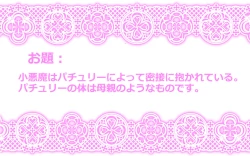 Page 15 of Touhou Pragmatizer Sono 14