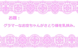 Page 18 of Touhou Pragmatizer Sono 14