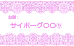 Page 24 of Touhou Pragmatizer Sono 14