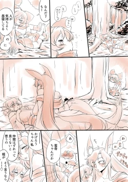 Page 28 of Touhou Pragmatizer Sono 14