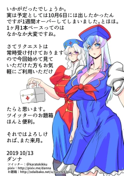 Page 33 of Touhou Pragmatizer Sono 14