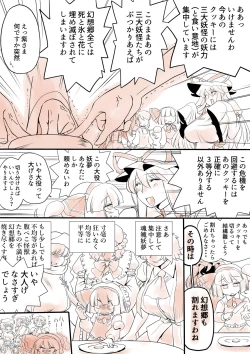 Page 5 of Touhou Pragmatizer Sono 14