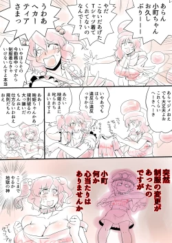 Page 8 of Touhou Pragmatizer Sono 15