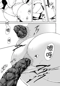 Page 8 of Haisetsu Shoujo 12 Kanojo no Kinkyu Hinan-jutsu