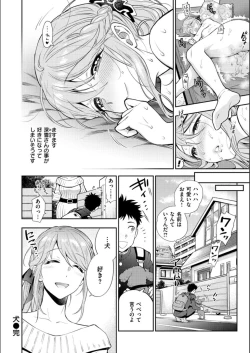 Page 192 of Doutei Otouto to Bitch Ane - The cherry boy with Bitch sister.