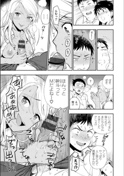 Page 39 of Doutei Otouto to Bitch Ane - The cherry boy with Bitch sister.