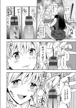Page 60 of Doutei Otouto to Bitch Ane - The cherry boy with Bitch sister.