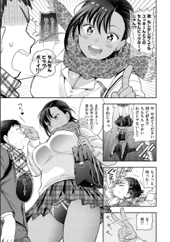 Page 71 of Doutei Otouto to Bitch Ane - The cherry boy with Bitch sister.