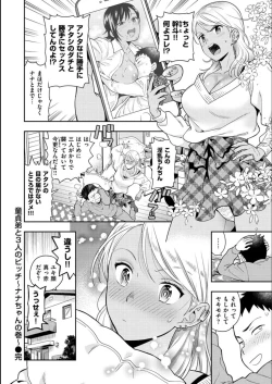 Page 84 of Doutei Otouto to Bitch Ane - The cherry boy with Bitch sister.