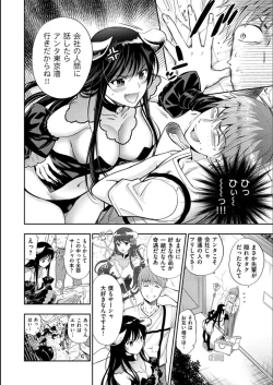 Page 86 of Doutei Otouto to Bitch Ane - The cherry boy with Bitch sister.