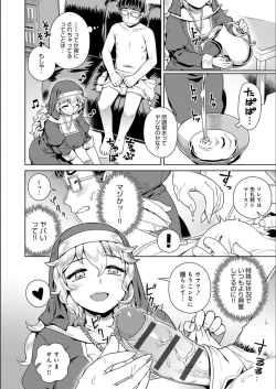 Page 126 of Fushigi Fushidara