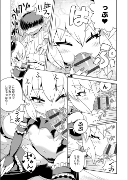 Page 195 of Fushigi Fushidara