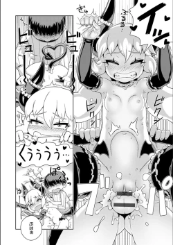 Page 202 of Fushigi Fushidara