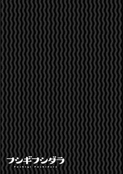 Page 209 of Fushigi Fushidara