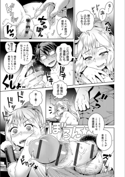 Page 87 of Fushigi Fushidara