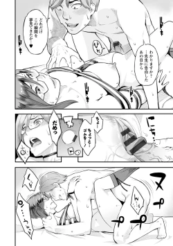 Page 127 of Toketa Risei wa Biyaku no Kaori