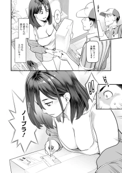 Page 157 of Toketa Risei wa Biyaku no Kaori