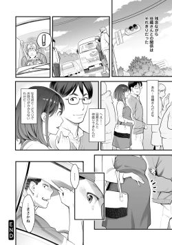 Page 173 of Toketa Risei wa Biyaku no Kaori