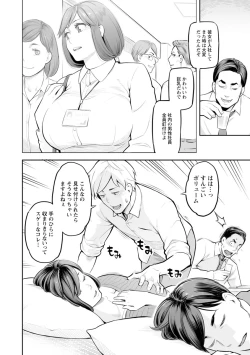 Page 177 of Toketa Risei wa Biyaku no Kaori