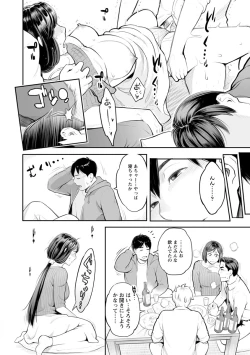 Page 189 of Toketa Risei wa Biyaku no Kaori