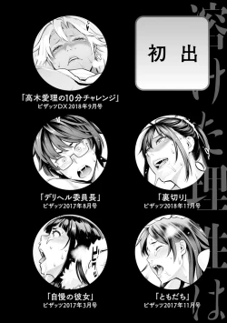 Page 193 of Toketa Risei wa Biyaku no Kaori