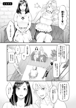 Page 22 of Toketa Risei wa Biyaku no Kaori