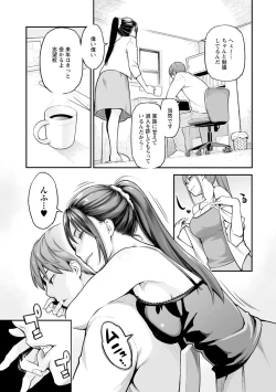 Page 6 of Toketa Risei wa Biyaku no Kaori