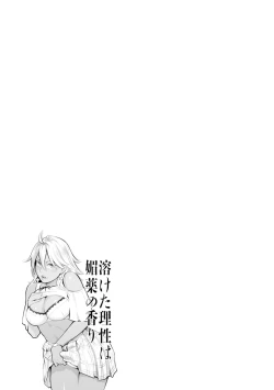 Page 78 of Toketa Risei wa Biyaku no Kaori