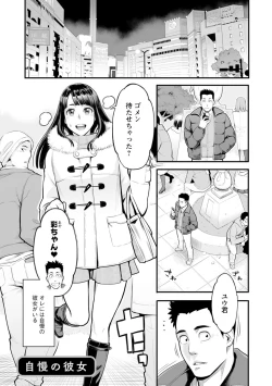 Page 80 of Toketa Risei wa Biyaku no Kaori