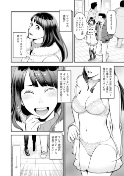 Page 81 of Toketa Risei wa Biyaku no Kaori