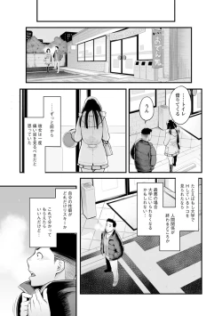 Page 96 of Toketa Risei wa Biyaku no Kaori