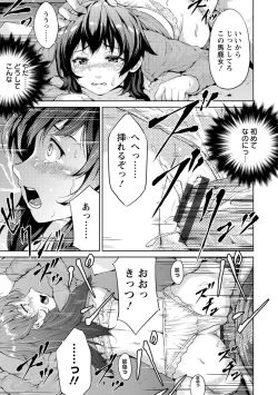 Page 156 of Yotsuyu ni Nureru Hana