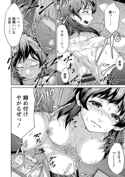 Page 157 of Yotsuyu ni Nureru Hana