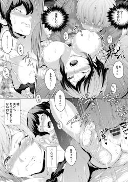 Page 18 of Yotsuyu ni Nureru Hana