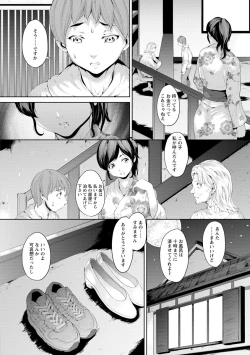 Page 5 of Yotsuyu ni Nureru Hana