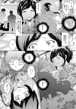 Page 9 of Yotsuyu ni Nureru Hana