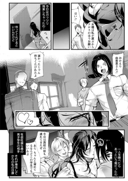 Page 106 of Saishokukenbi