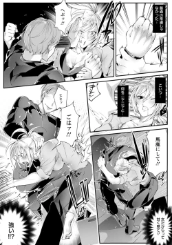 Page 129 of Saishokukenbi