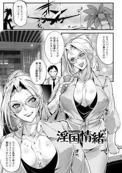 Page 165 of Saishokukenbi