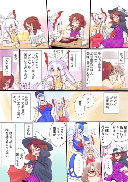 Page 32 of Touhou Pragmatizer Sono 20