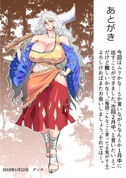 Page 33 of Touhou Pragmatizer Sono 16